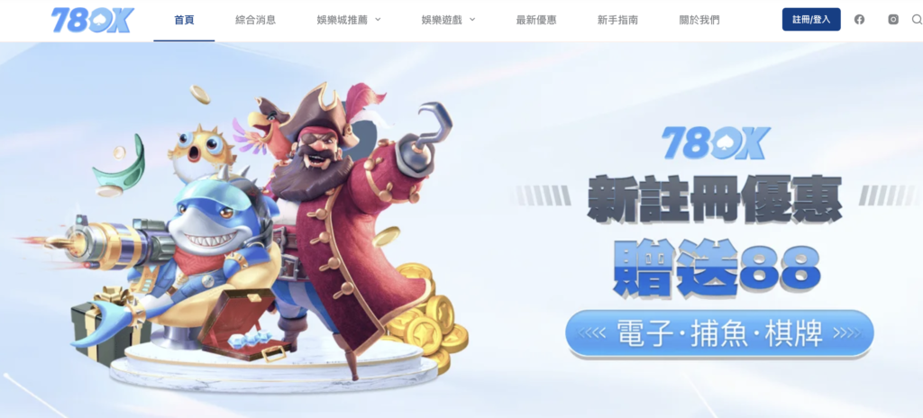 78OK娛樂城:亞洲頂尖線上博弈平台全方位體驗|立即注冊送免費彩金|存款再送8888 78OK娛樂城:亞洲頂尖線上博弈平台全方位體驗|立即注冊送免費彩金|存款再送8888