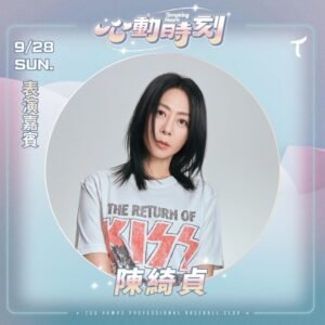 雄鷹大巨蛋心動時刻主題日　9/28范逸臣陳綺貞演出 | 運動 | 中央社 CNA